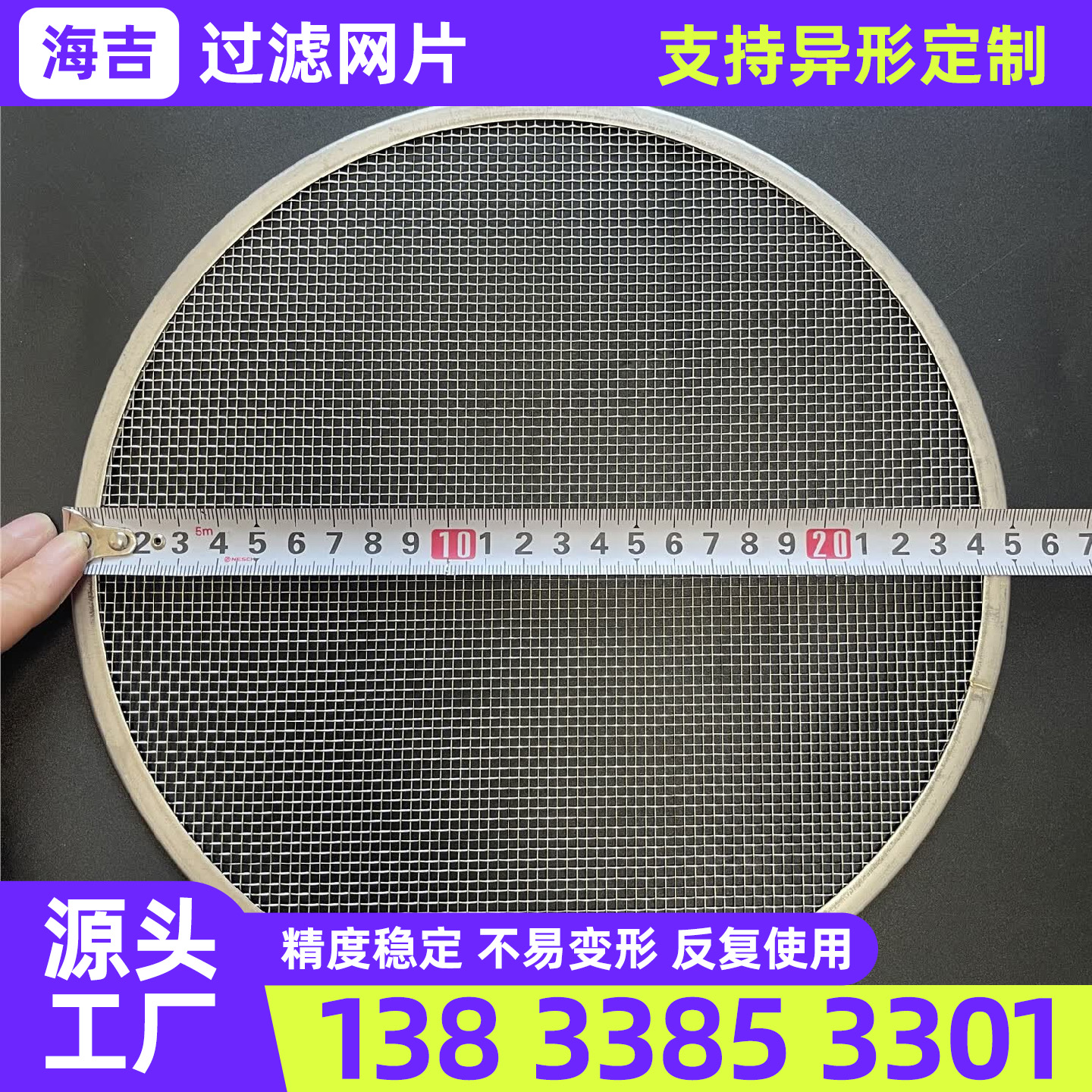 毕节市过滤网筒过滤网筒 - 方案