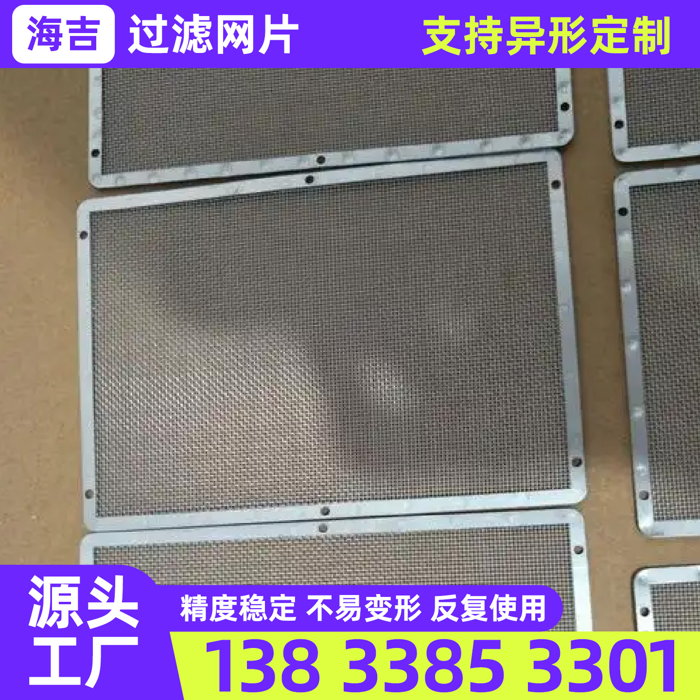 毕节市钛网过滤网 - 方案