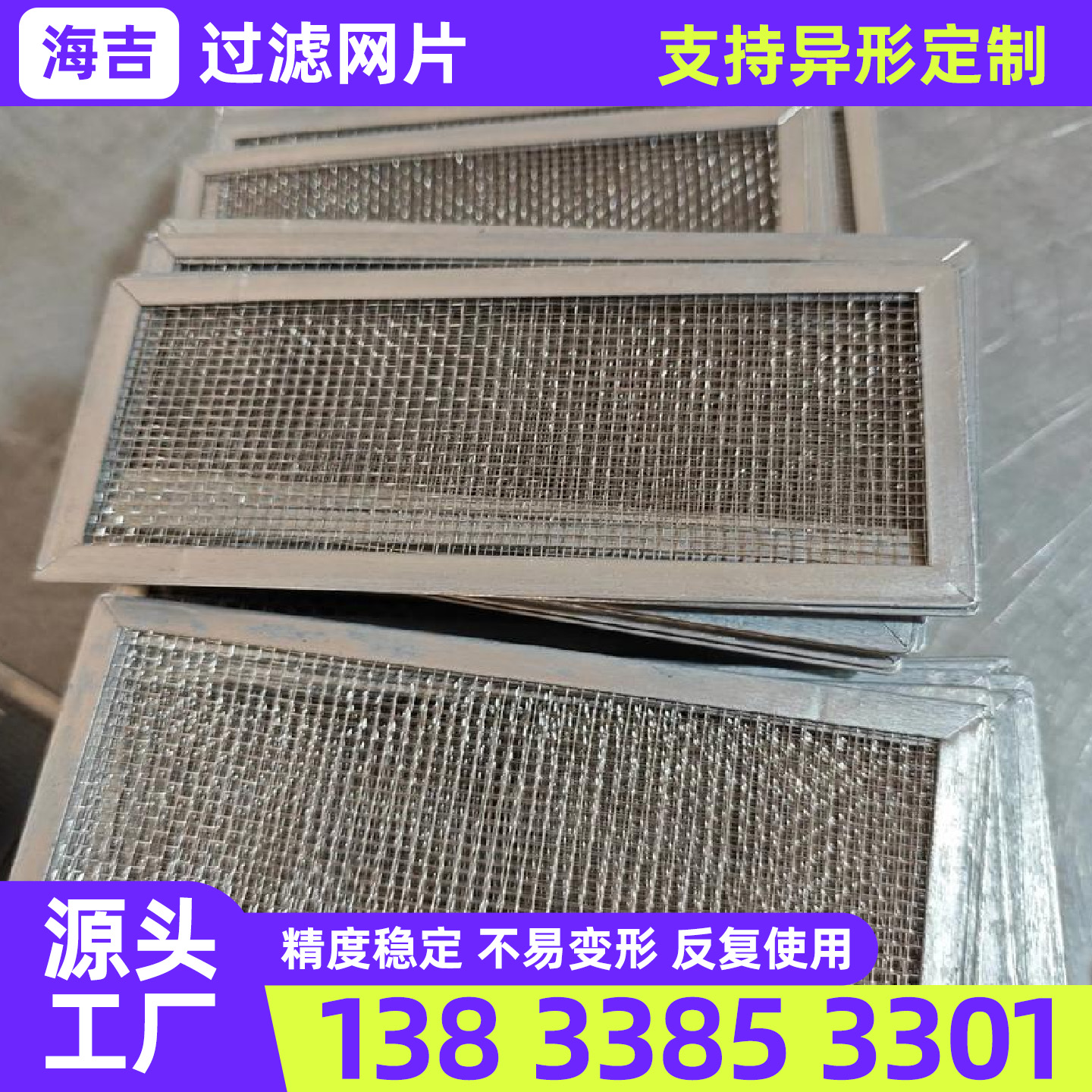 毕节市筛网过滤网 - 排名