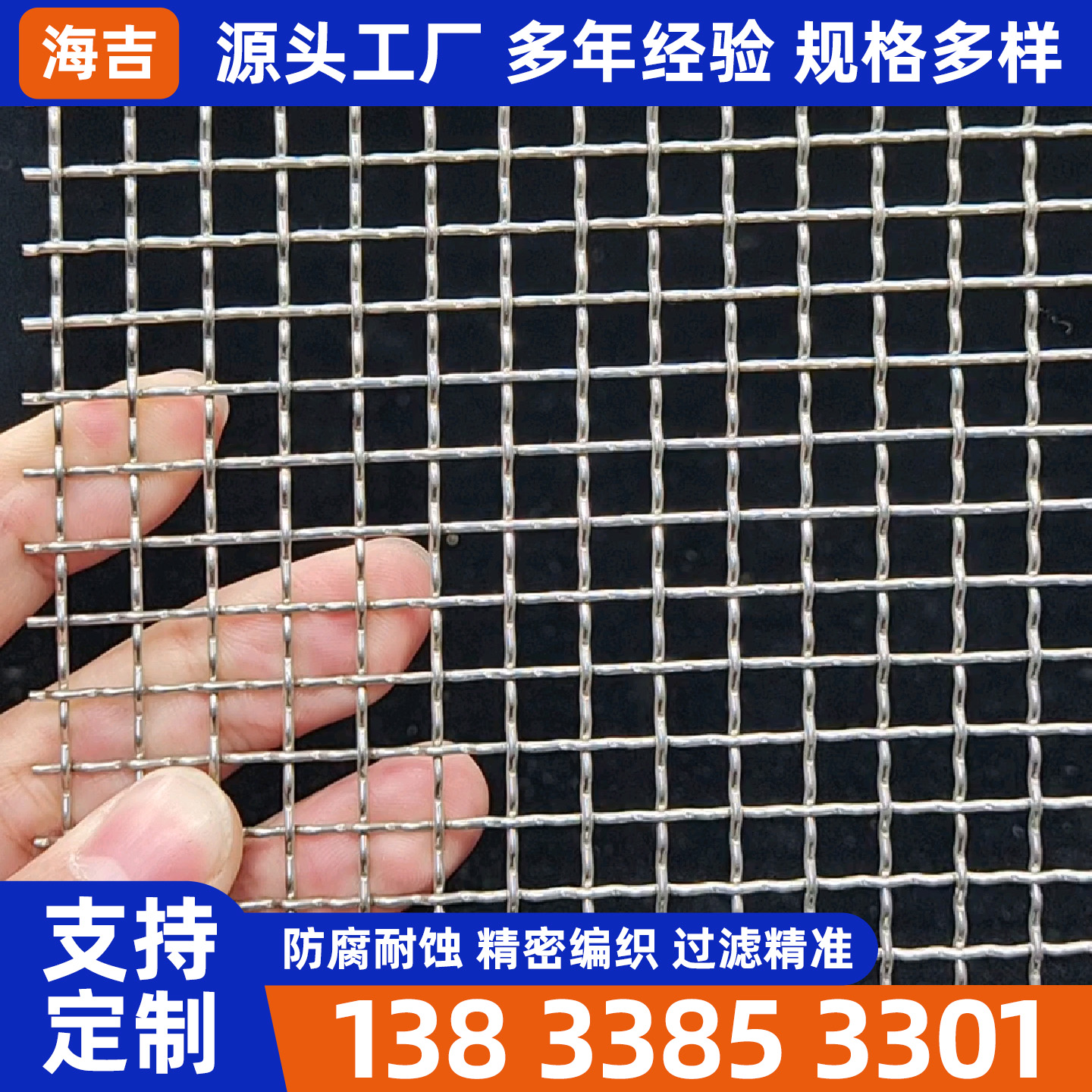 毕节市筛网编织网 - 哪里好