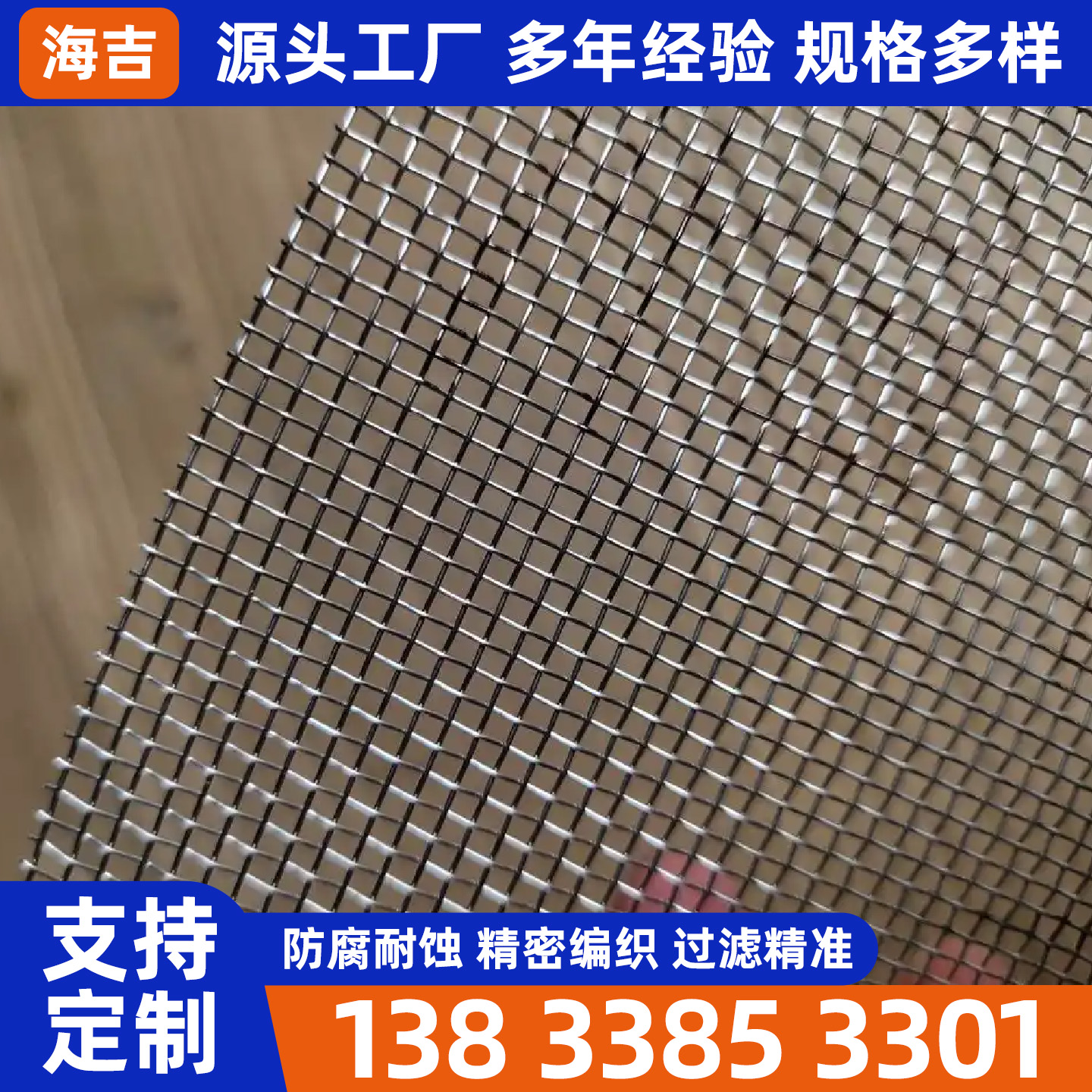 毕节市钛网烧烤网 - 厂家